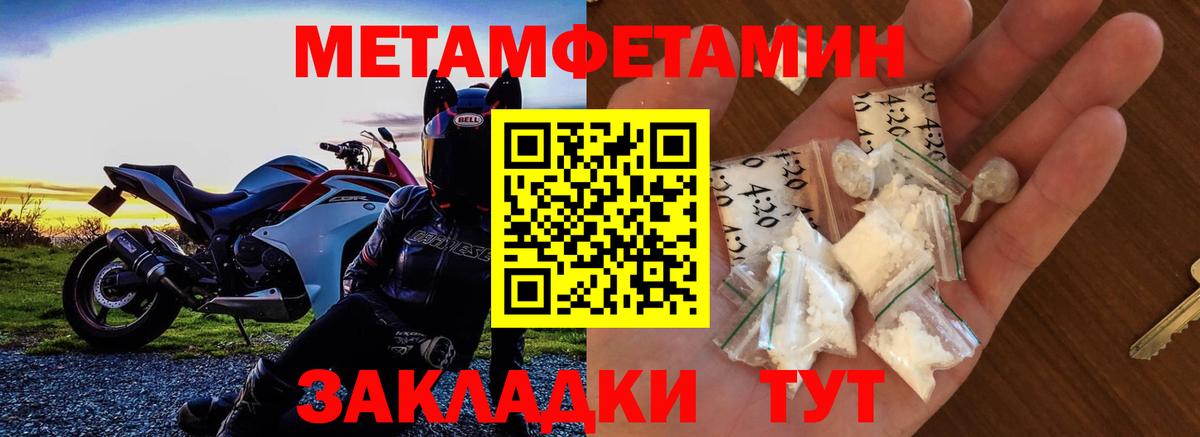 АМФ VHQ  Amphetamine  Новокубанск  АМФЕТАМИН  Вход с VPN 