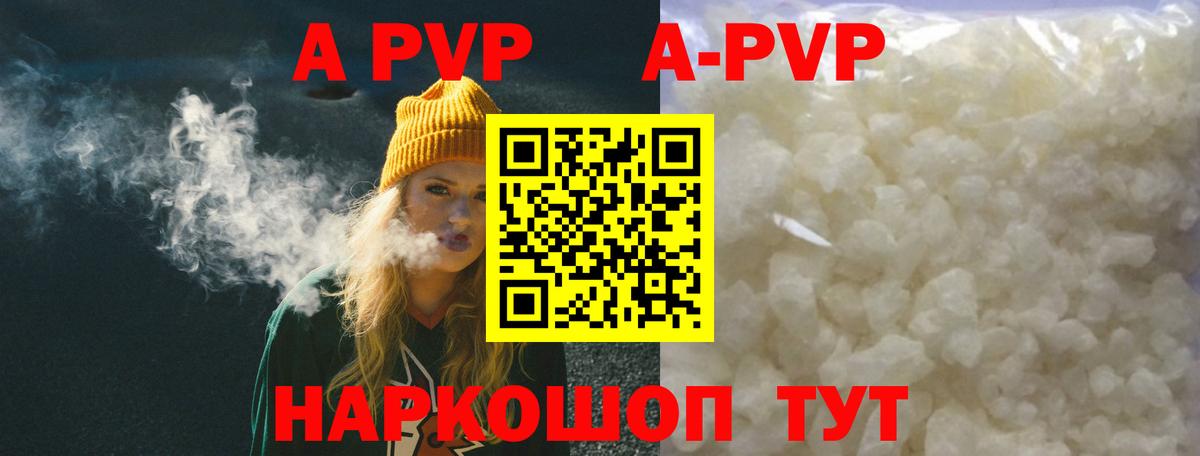 Новокубанск  А ПВП СК КРИС  А ПВП VHQ  где купить наркотик  Вход с VPN  Альфа ПВП Соль 