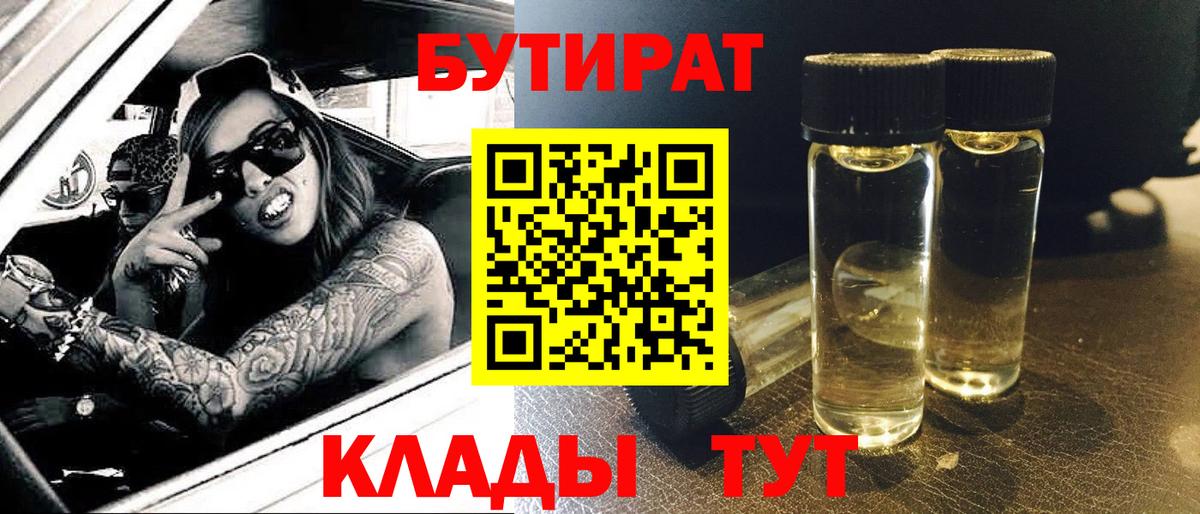 Бутират GHB Новокубанск