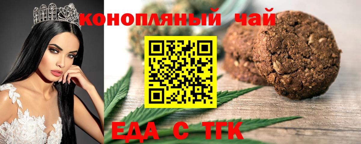 Canna-Cookies конопля  Вход с VPN  Новокубанск 