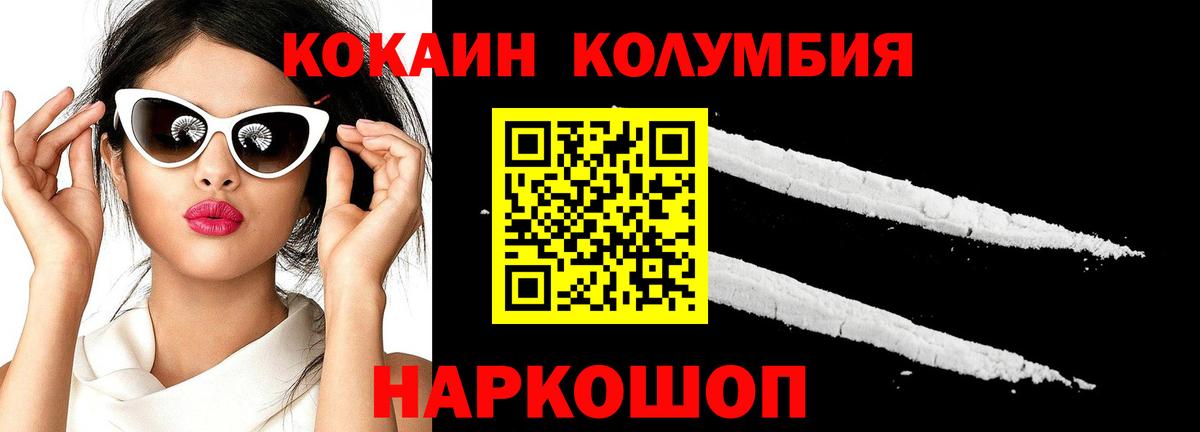 Cocaine 97%  Вход с VPN  Cocaine Боливия  Новокубанск 