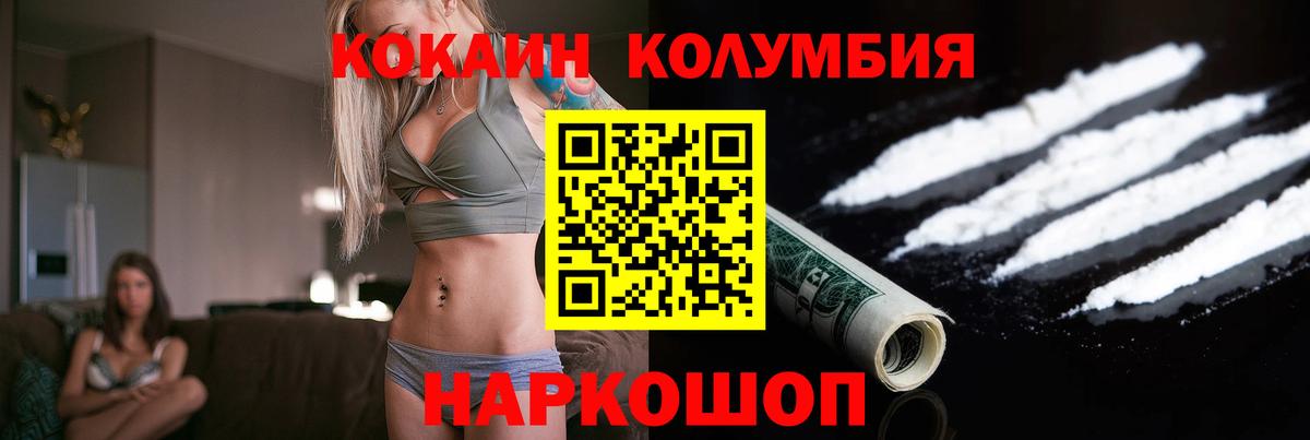 Cocaine VHQ Новокубанск