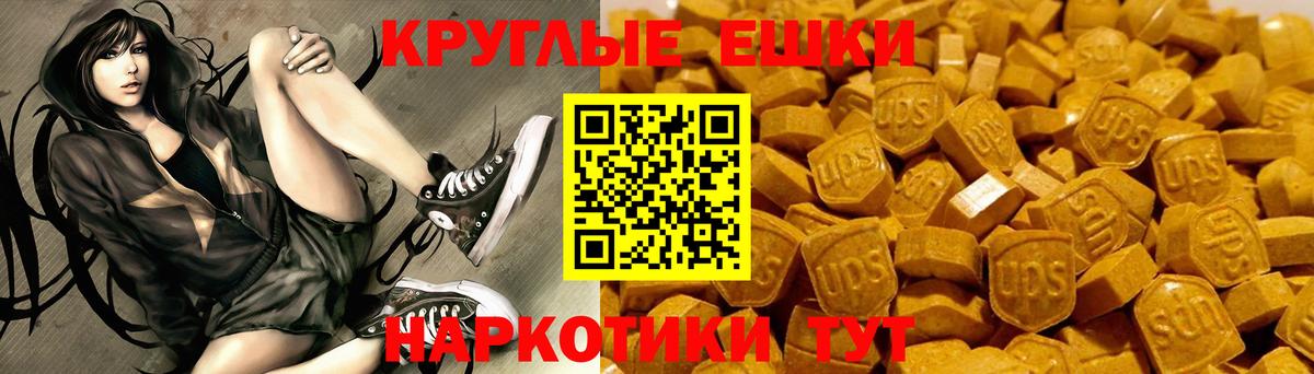 Ecstasy TESLA Новокубанск
