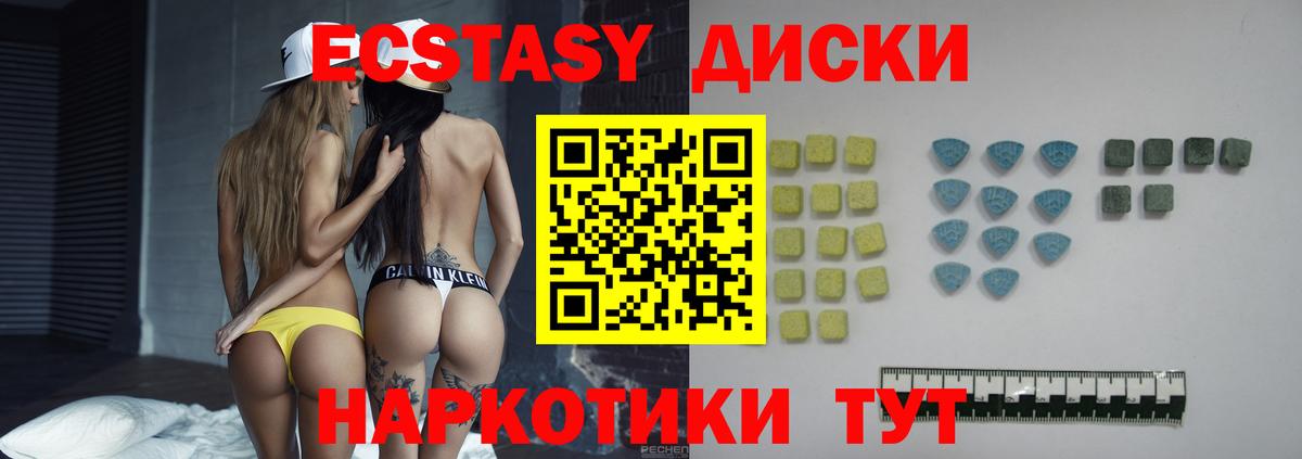 ЭКСТАЗИ mix  Ecstasy 280 MDMA  Новокубанск  Ecstasy  Вход с VPN 