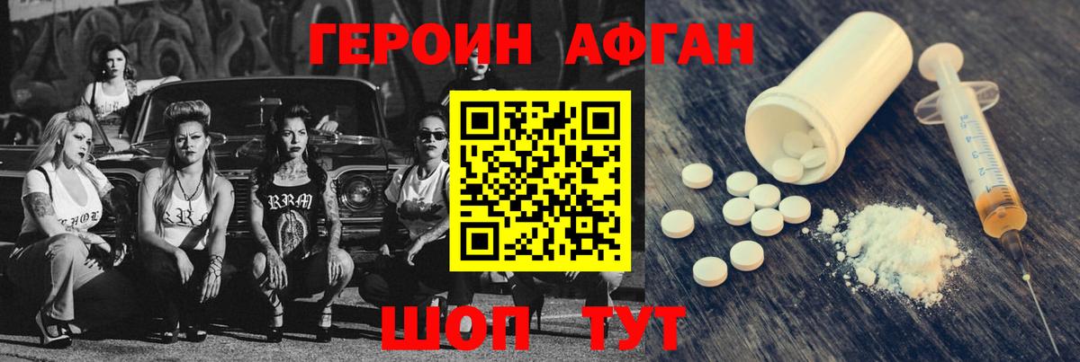 Героин белый  Героин  Новокубанск  Вход с VPN 