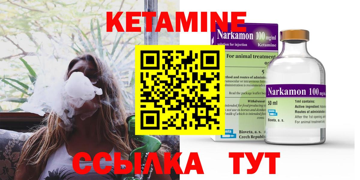 mega ссылки  КЕТАМИН ketamine  Вход с VPN  Новокубанск 
