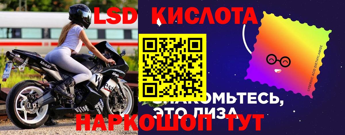 ЛСД экстази кислота Новокубанск