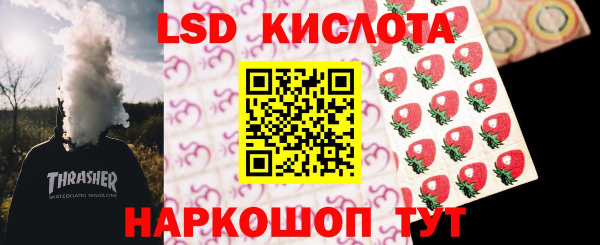 ЛСД экстази ecstasy  Вход с VPN  Новокубанск  Лсд 25 экстази кислота 