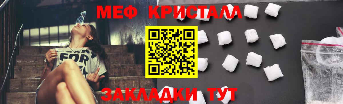 Меф мяу мяу Новокубанск