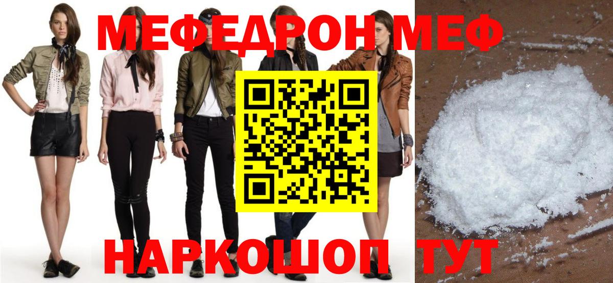 Новокубанск  MEGA tor  Вход с VPN  Меф мяу мяу  МЕФ 