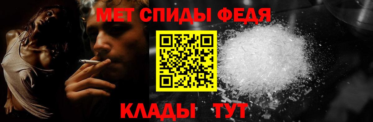 Новокубанск  МЕТАМФЕТАМИН мет  Вход с VPN 