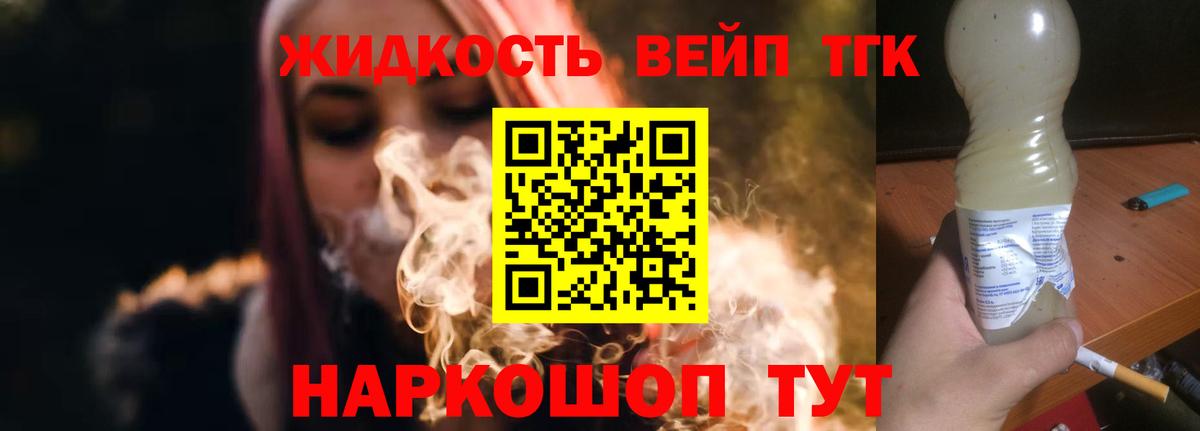 Новокубанск  ТГК концентрат  ТГК Wax  Вход с VPN 